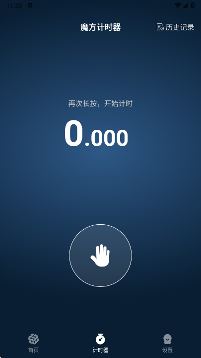 ħ⻹ԭapp°v1.2.3 ׿