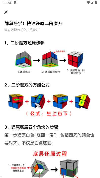 ħ⻹ԭapp°v1.2.3 ׿