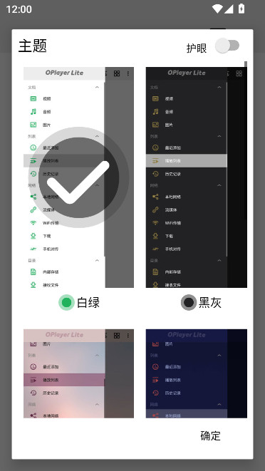 OplayerTVv5.00.43 °