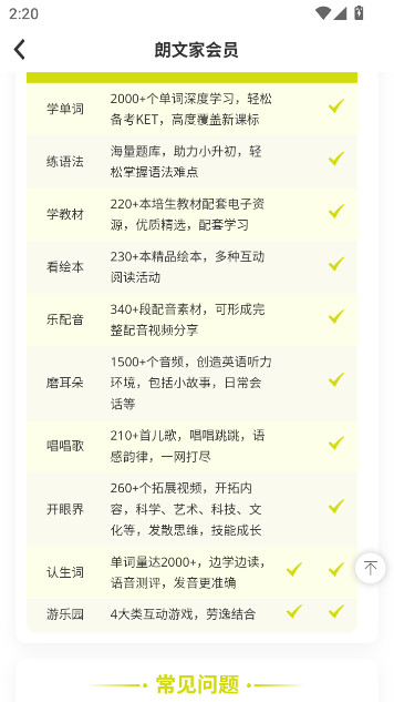 ļӢappٷذװv3.5.02 ׿