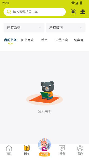 ļӢappٷذװv3.5.02 ׿