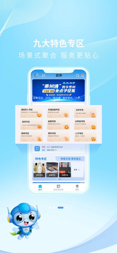 ̩ͨappȡ°v2.2.5 ׿