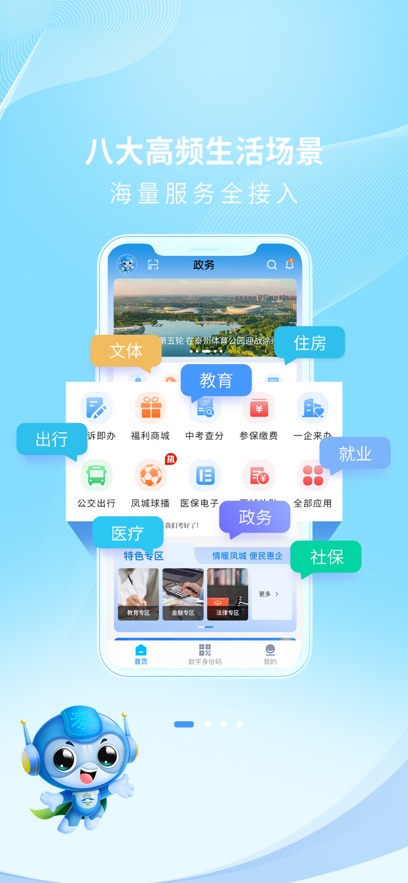 ̩ͨappȡ°v2.2.5 ׿