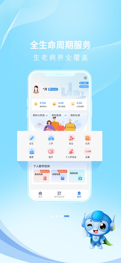 ̩ͨappȡ°v2.2.5 ׿