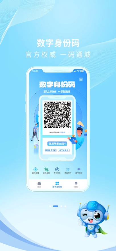 ̩ͨappȡ°v2.2.5 ׿