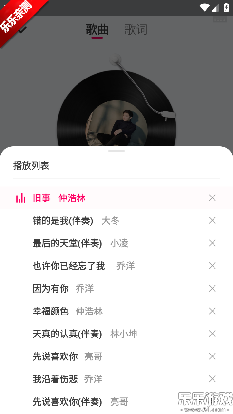 爱听音乐下载手机版截图