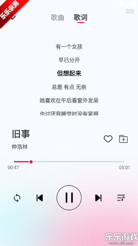 爱听音乐下载手机版截图