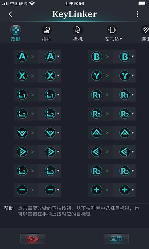 keylinker׿ٷv3.66 °