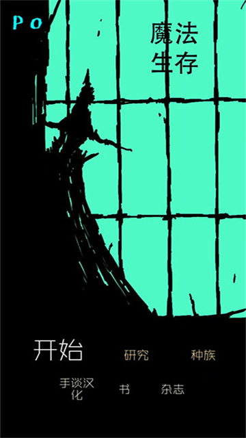 ħ(Magic Survival)v0.972 ׿