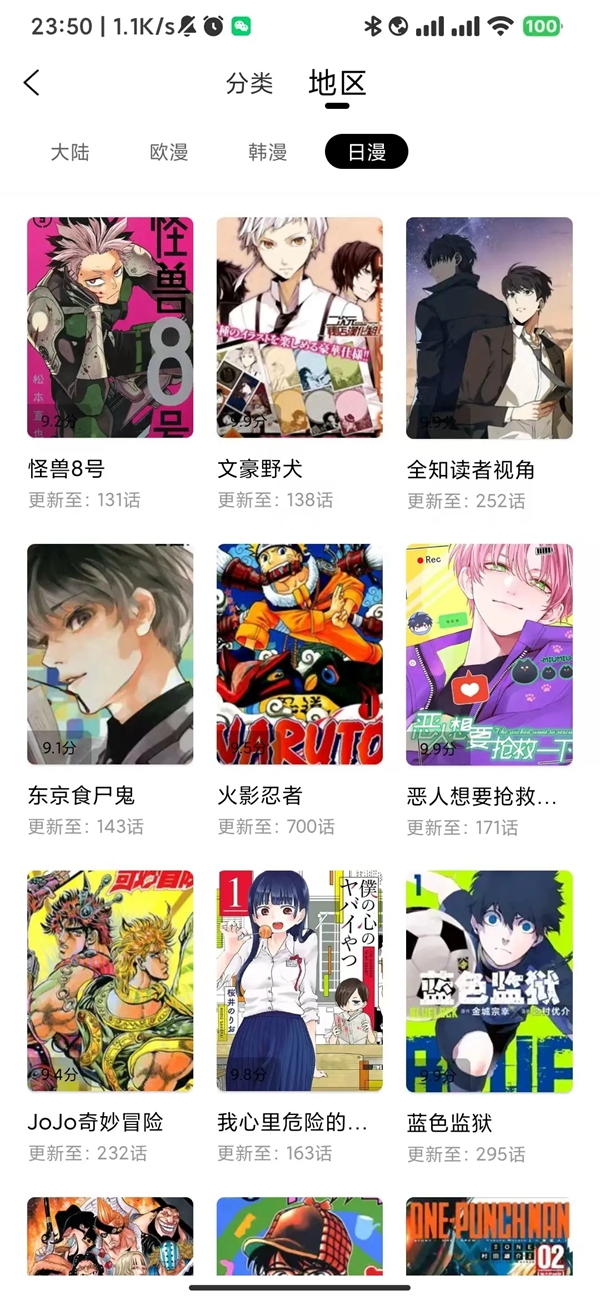 漫时光漫画app官方版下载(漫享时光)截图
