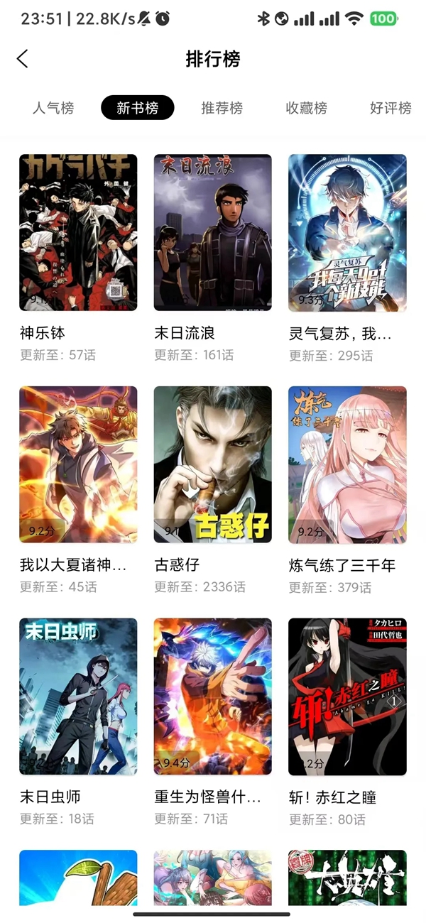 漫时光漫画app官方版下载(漫享时光)截图