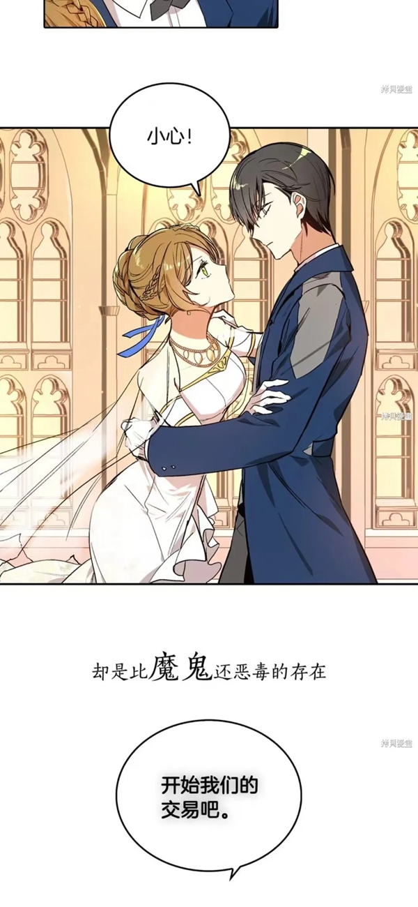 漫时光漫画app官方版下载(漫享时光)截图