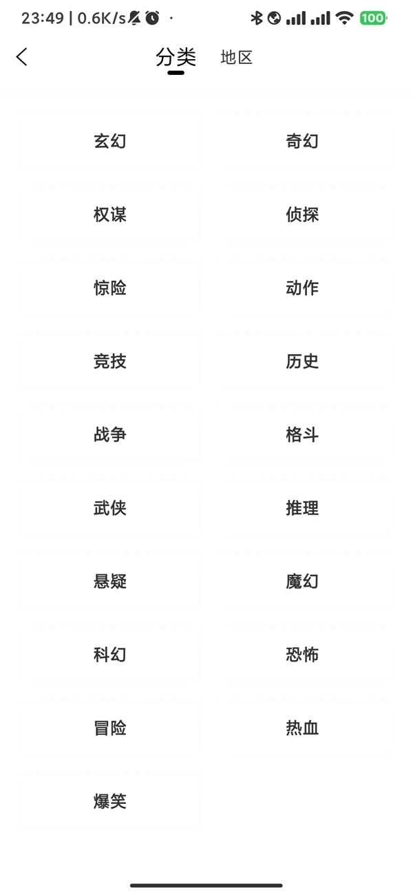 漫时光漫画app官方版下载(漫享时光)截图