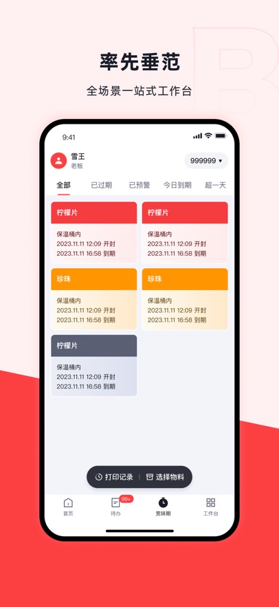 ѩͨapp°v3.15.5 ׿