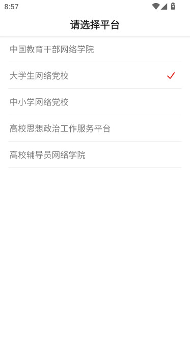 ѧϰappذװv3.7.0 ׿