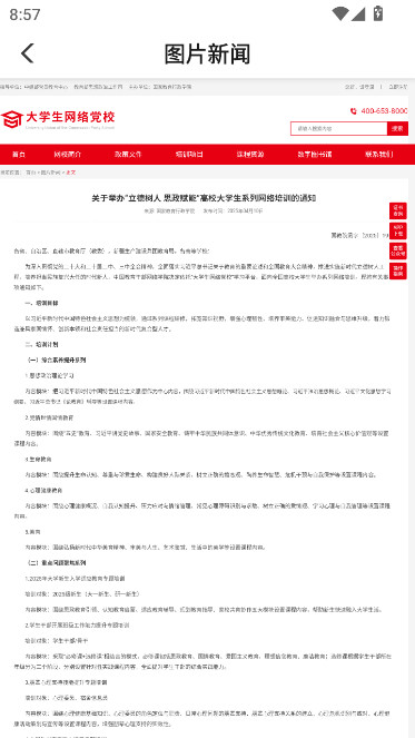 ѧϰappذװv3.7.0 ׿