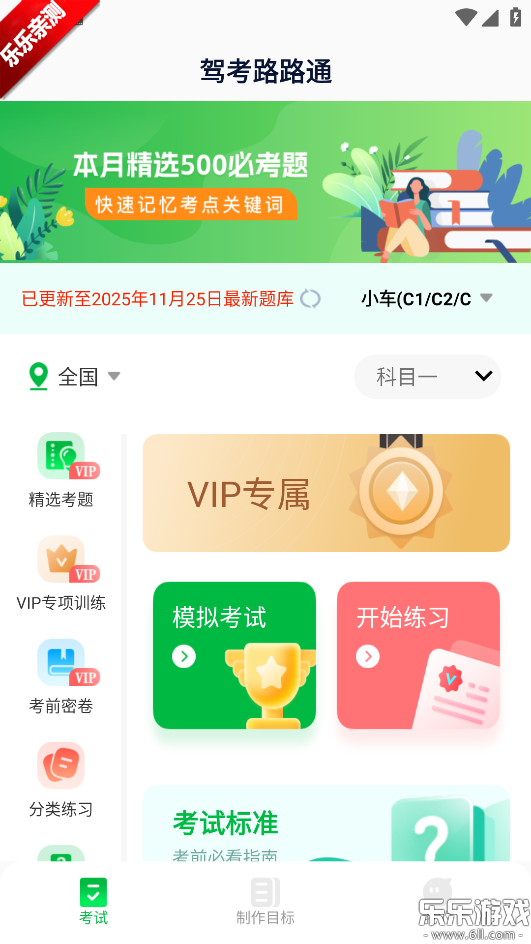 ݿ··ͨapp°汾v1.1.0 ٷ