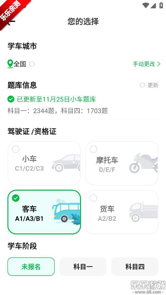 ݿ··ͨapp°汾v1.1.0 ٷ