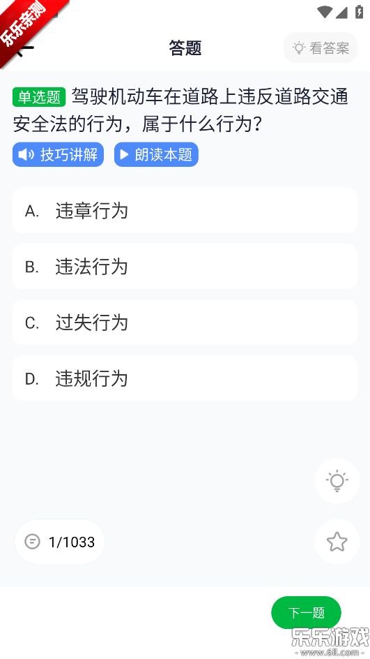 ݿ··ͨapp°汾v1.1.0 ٷ