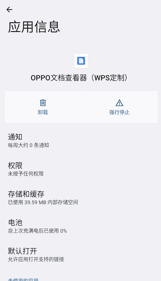 OPPOĵ鿴WPSƹٷv1.4.2 °