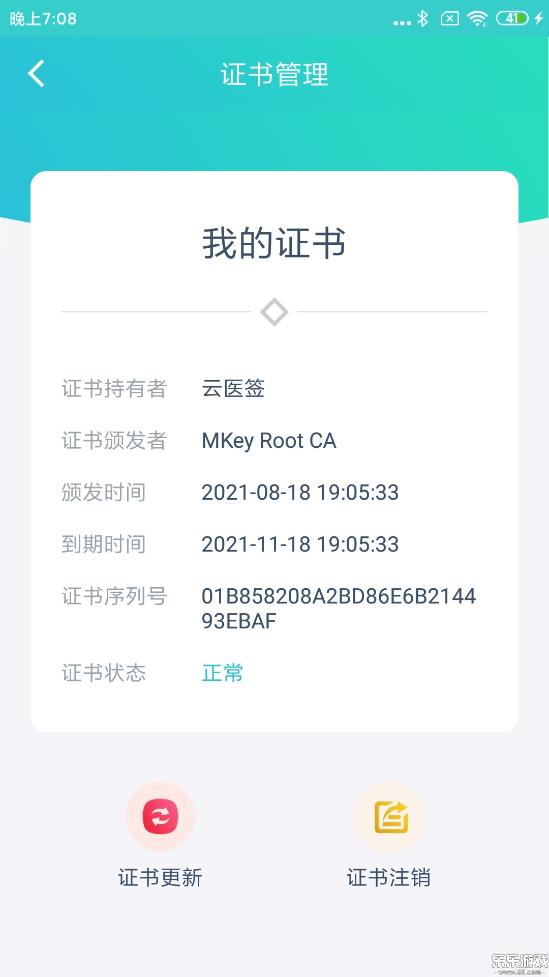 ҽǩapp°汾v2.1.3 ֻ