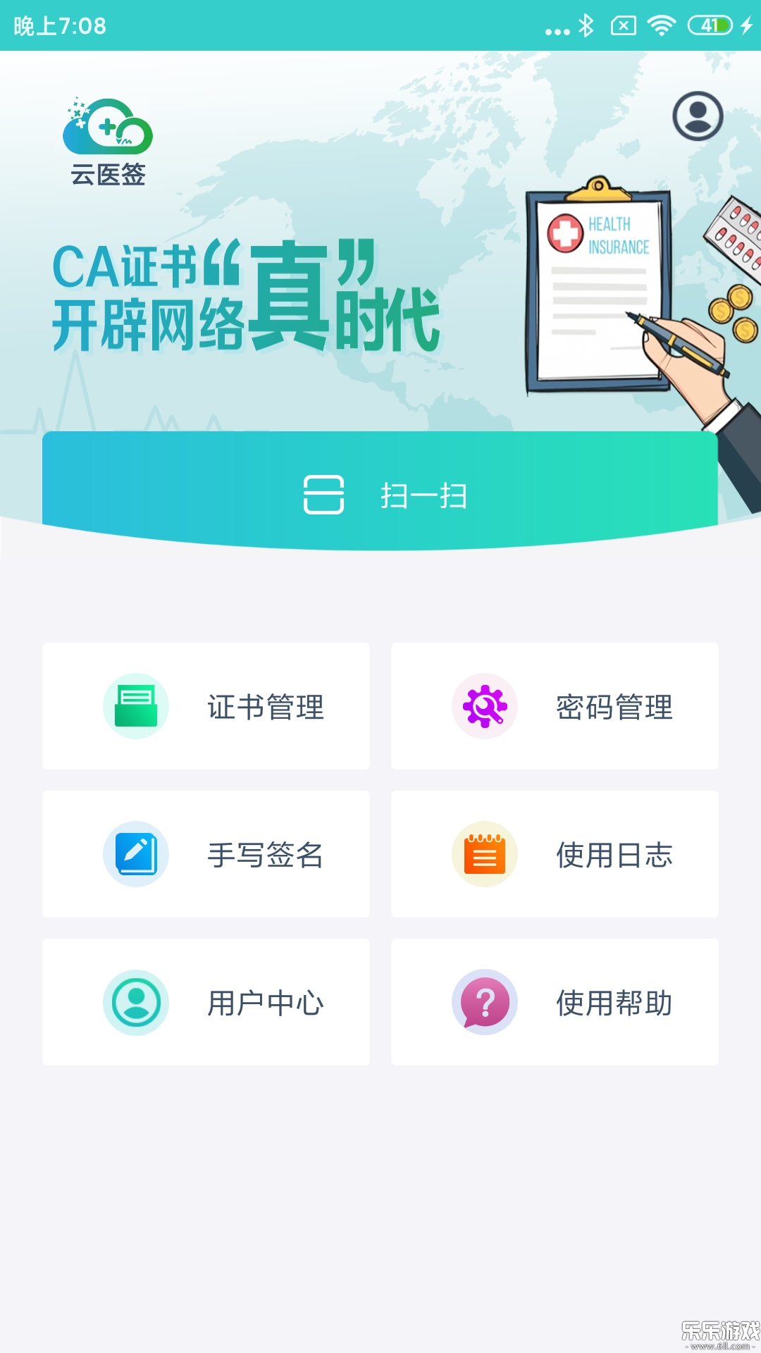 ҽǩapp°汾v2.1.3 ֻ