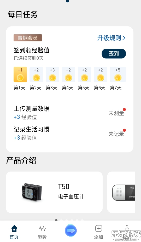 omron plusعٷv5.2.5 ׿