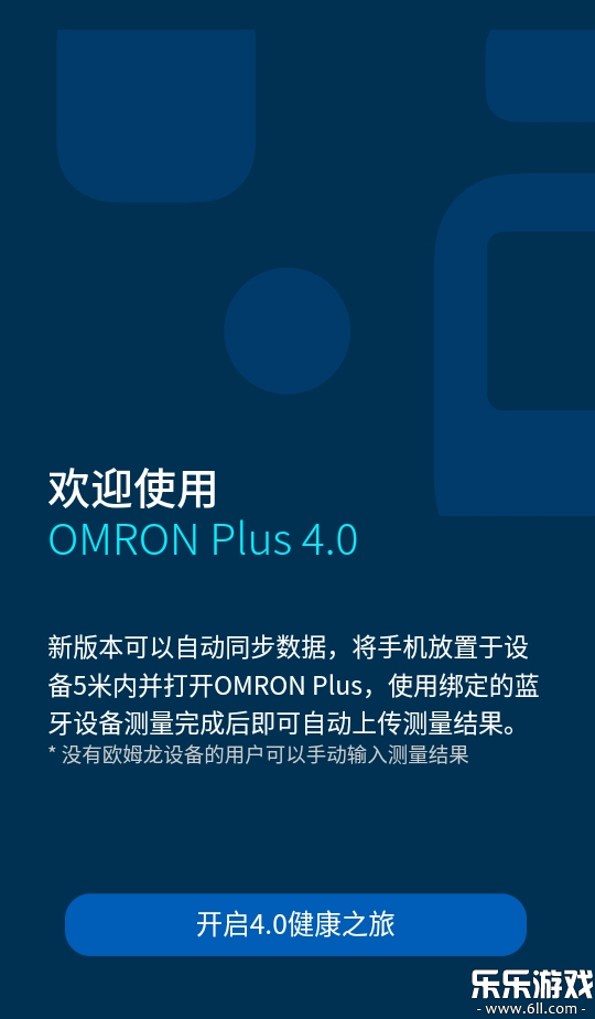 omron plusعٷv5.2.5 ׿