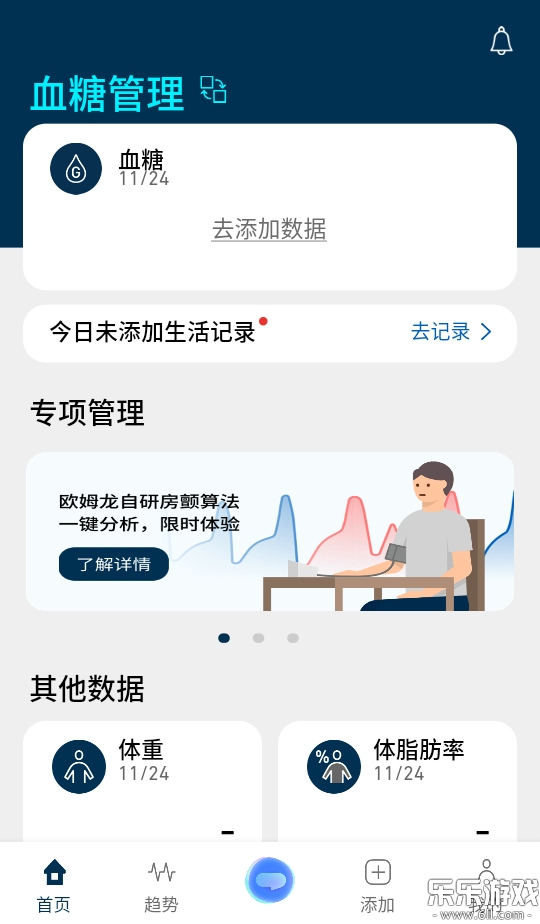 omron plusعٷv5.2.5 ׿