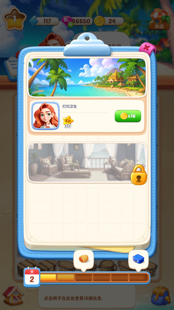 ¿ذװ(Okara Escape)v1.0.88 ֻ