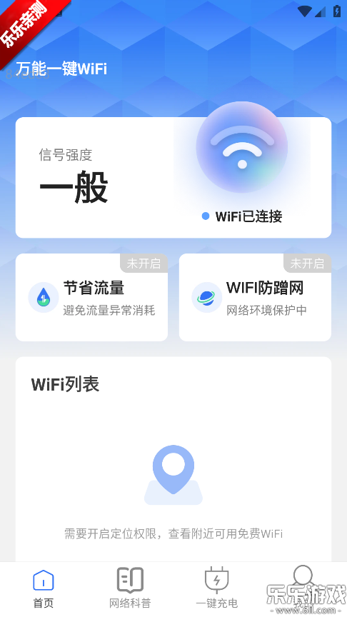 һWiFi°汾v2.0.8 ֻ