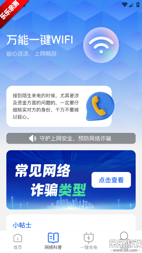 һWiFi°汾v2.0.8 ֻ