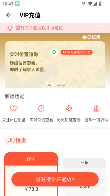 ֻλмѰapp(ֻ붨λ)v4.6 ׿