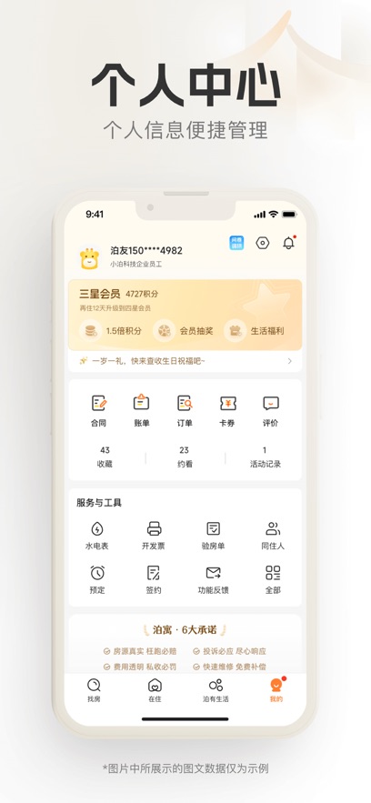 Ԣapp°v6.0.30 ׿
