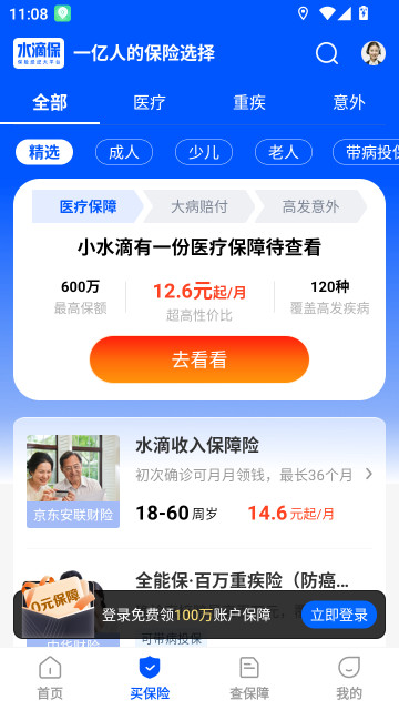 ˮα̳appذװ°v4.5.6 ׿