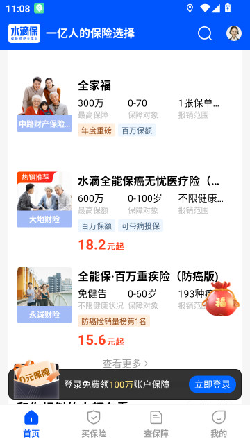 ˮα̳appذװ°v4.5.6 ׿