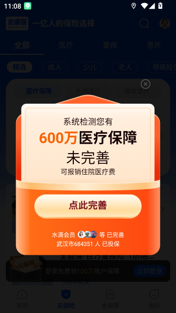 ˮα̳appذװ°v4.5.6 ׿