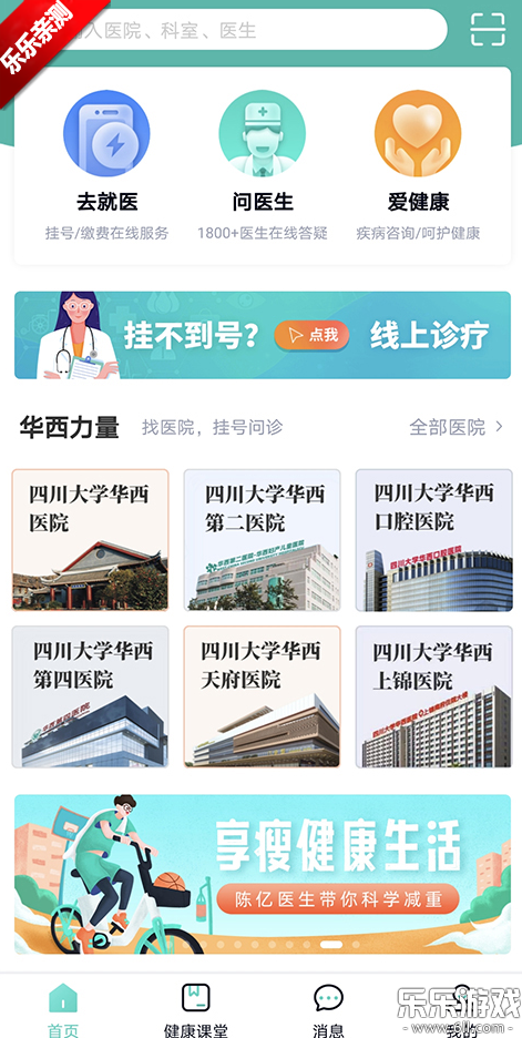 ҽͨapp°汾v7.1.8 ֻ