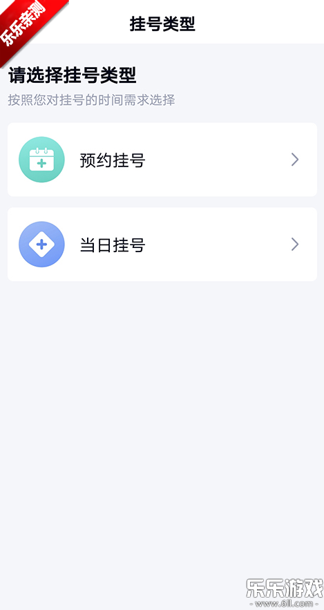 ҽͨapp°汾v7.1.8 ֻ
