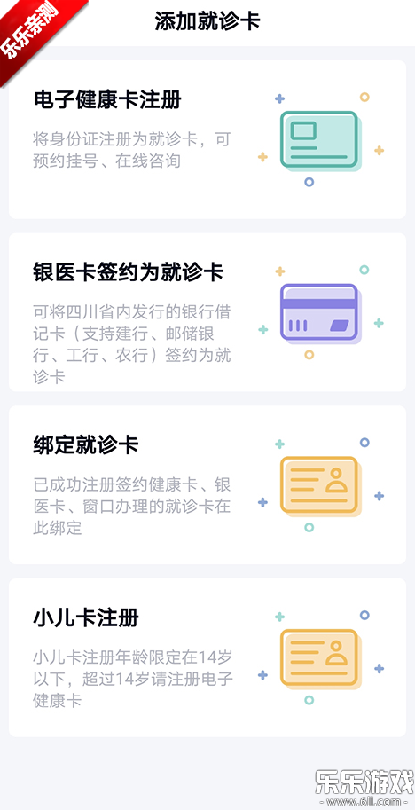 ҽͨapp°汾v7.1.8 ֻ