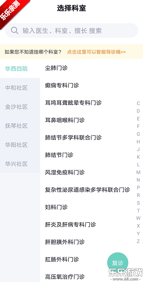 ҽͨapp°汾v7.1.8 ֻ