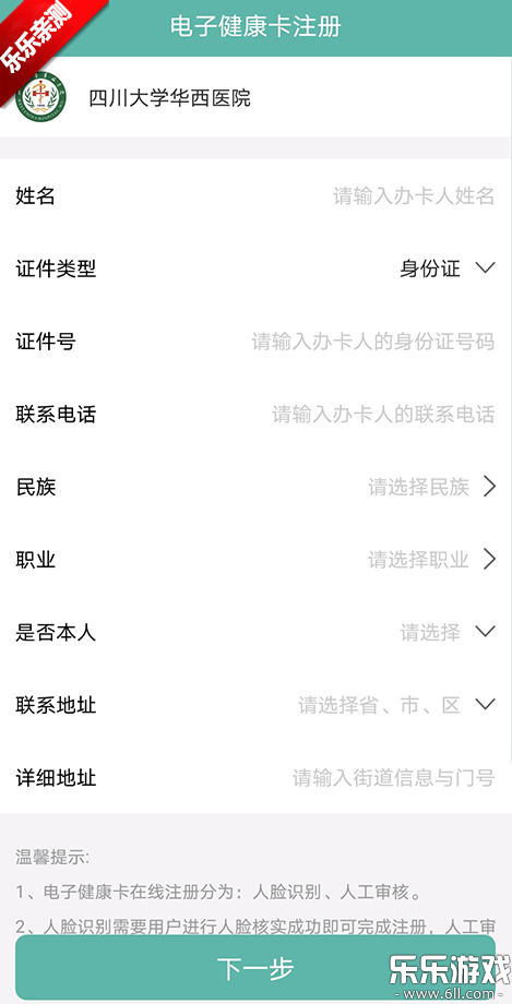 ҽͨapp°汾v7.1.8 ֻ