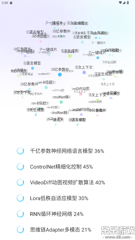 Deep˹AI°汾v1.3.3 ׿