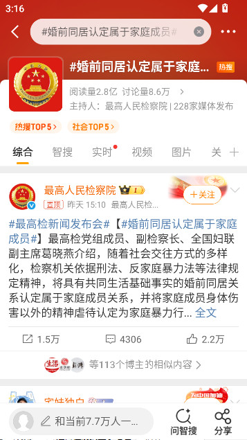 ΢ٺɰ氲װv15.11.3 ʰ