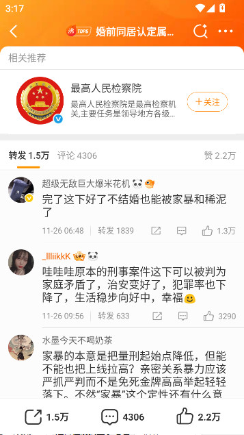 ΢ٺɰ氲װv15.11.3 ʰ