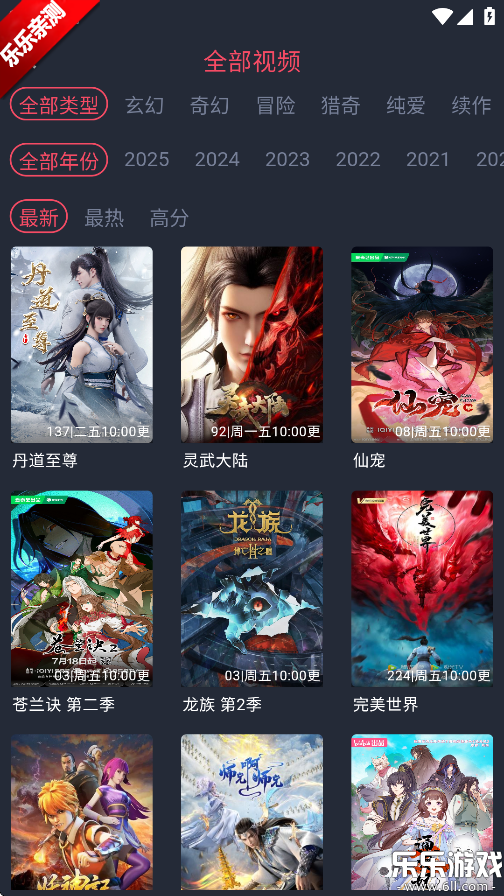 动漫共和国免费正版手机下载截图