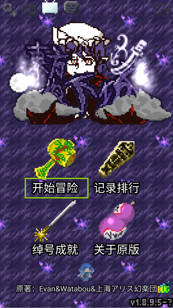 ҹٶ³°汾(Yoruitaru TouHou Dungeon)v1.8.9.5 ׿