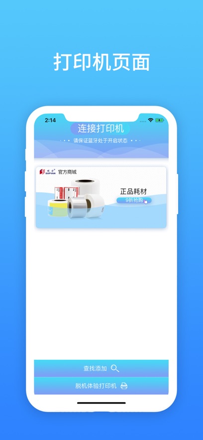 ˶ܴӡapp°v1.2.9 ׿