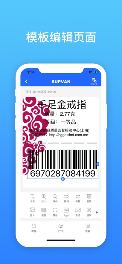 ˶ܴӡapp°v1.2.9 ׿