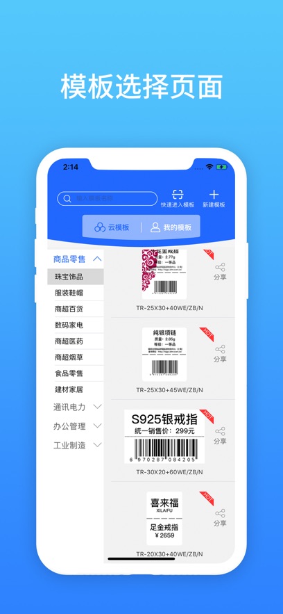 ˶ܴӡapp°v1.2.9 ׿